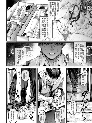 [ヨールキ・パールキ (露々々木もげら)] K子と病みおじ系列・派・密・番外編・楽[中国翻訳]_0147