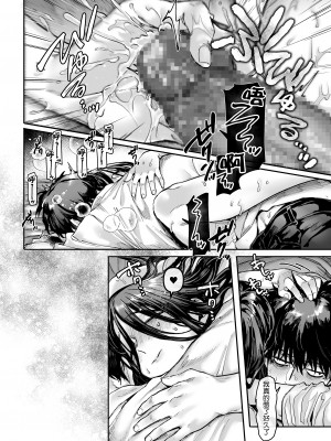 [ヨールキ・パールキ (露々々木もげら)] K子と病みおじ系列・派・密・番外編・楽[中国翻訳]_0157