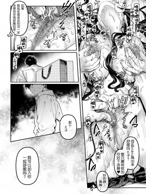 [ヨールキ・パールキ (露々々木もげら)] K子と病みおじ系列・派・密・番外編・楽[中国翻訳]_0161