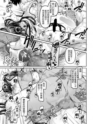 [ヨールキ・パールキ (露々々木もげら)] K子と病みおじ系列・派・密・番外編・楽[中国翻訳]_0168