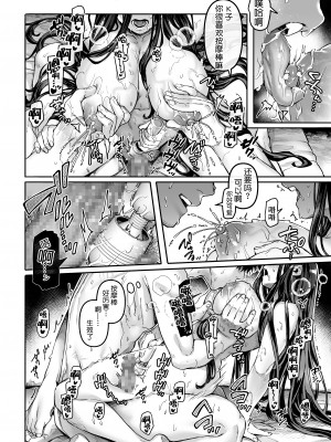 [ヨールキ・パールキ (露々々木もげら)] K子と病みおじ系列・派・密・番外編・楽[中国翻訳]_0171