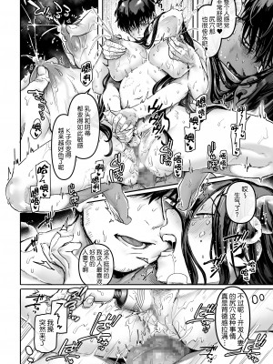 [ヨールキ・パールキ (露々々木もげら)] K子と病みおじ系列・派・密・番外編・楽[中国翻訳]_0179