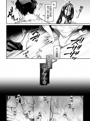 [ヨールキ・パールキ (露々々木もげら)] K子と病みおじ系列・派・密・番外編・楽[中国翻訳]_0189