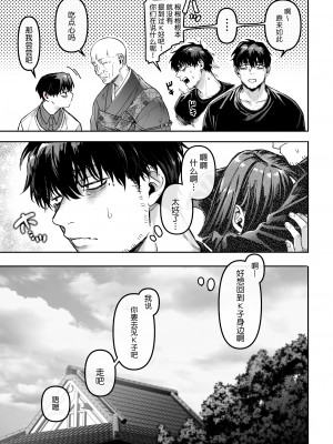 [ヨールキ・パールキ (露々々木もげら)] K子と病みおじ系列・派・密・番外編・楽[中国翻訳]_0194