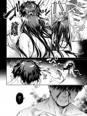 [ヨールキ・パールキ (露々々木もげら)] K子と病みおじ系列・派・密・番外編・楽[中国翻訳]_0214