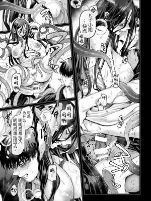 [ヨールキ・パールキ (露々々木もげら)] K子と病みおじ系列・派・密・番外編・楽[中国翻訳]_0227