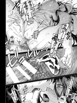 [ヨールキ・パールキ (露々々木もげら)] K子と病みおじ系列・派・密・番外編・楽[中国翻訳]_0234