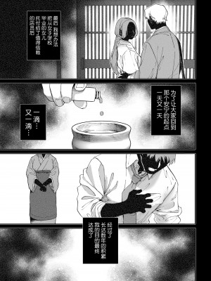 [ヨールキ・パールキ (露々々木もげら)] K子と病みおじ系列・派・密・番外編・楽[中国翻訳]_0237