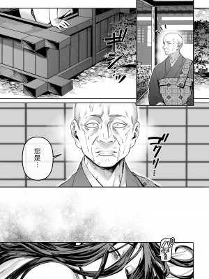 [ヨールキ・パールキ (露々々木もげら)] K子と病みおじ系列・派・密・番外編・楽[中国翻訳]_0239