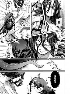 [ヨールキ・パールキ (露々々木もげら)] K子と病みおじ系列・派・密・番外編・楽[中国翻訳]_0241