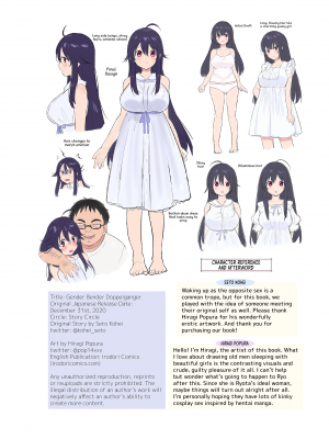 [あむぁいおかし製作所 (柊ぽぷら、なの)] TSドッペルゲンガー｜ Gender Bender Doppelganger (x3200) [無修正]_36