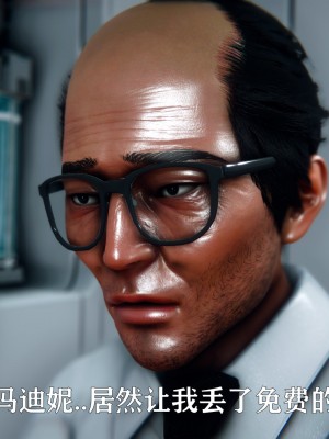 [Roy jun] 美少女假面馮迪妮 3_0136