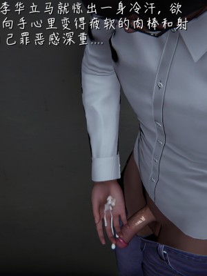 [見人就打] 艶妻沉淪 5_0103