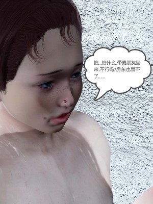 [風箏] 女友故事 9_0005