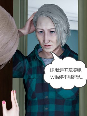 [風箏] 女友故事 9_0084