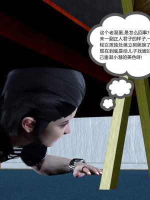 [風箏] 女友故事 9_0085