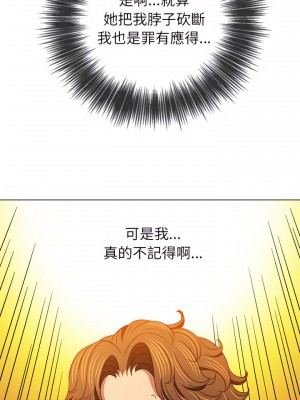 惡女勾勾纏 114-115話_115_20