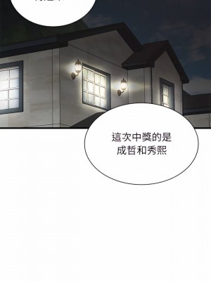 寄住姐姐家 30-31話_30_12
