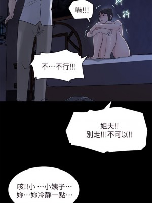 深入小姨子 21-22話_21_03