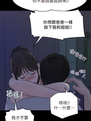 深入小姨子 21-22話_21_06