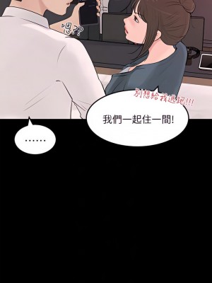 深入小姨子 21-22話_21_08