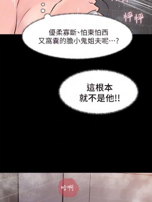 深入小姨子 21-22話_21_18