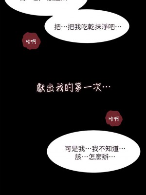深入小姨子 21-22話_21_45