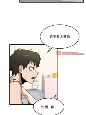 實習老師好麻煩 11-12話_11_08