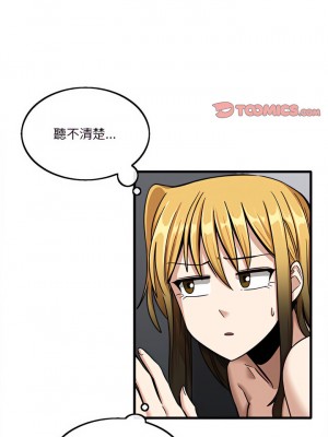 實習老師好麻煩 11-12話_12_01