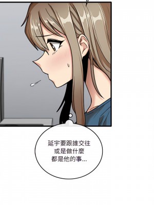 實習老師好麻煩 11-12話_12_05