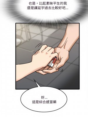 實習老師好麻煩 11-12話_12_12