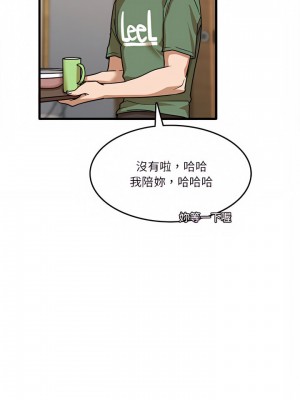 實習老師好麻煩 11-12話_12_17