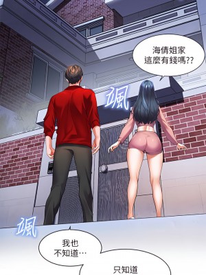 幸福小島 19-20話_19_30