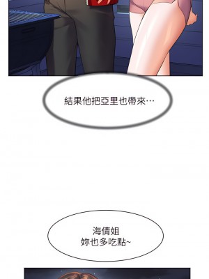 幸福小島 19-20話_19_37