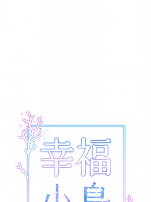 幸福小島 19-20話_20_08