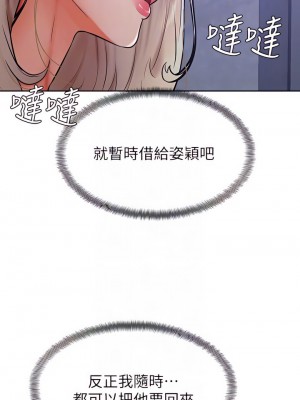 學弟,甘巴爹捏! 34-35話_34_14