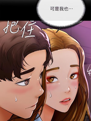 學弟,甘巴爹捏! 34-35話_34_17