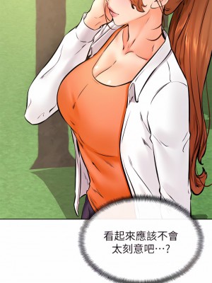 學弟,甘巴爹捏! 34-35話_34_21