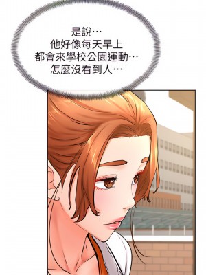 學弟,甘巴爹捏! 34-35話_34_22