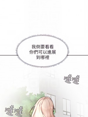 學弟,甘巴爹捏! 34-35話_35_06