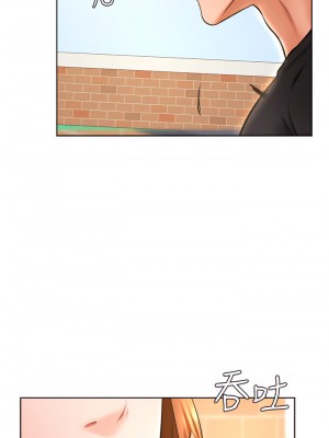 學弟,甘巴爹捏! 34-35話_35_24