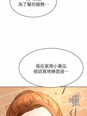 學弟,甘巴爹捏! 34-35話_35_28