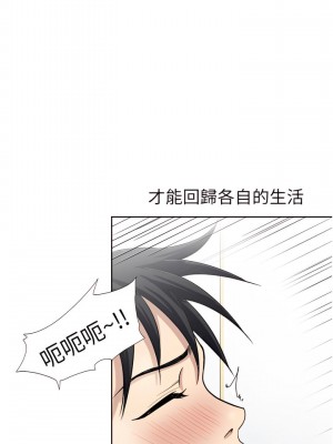 一次就好 17-18話_17_19