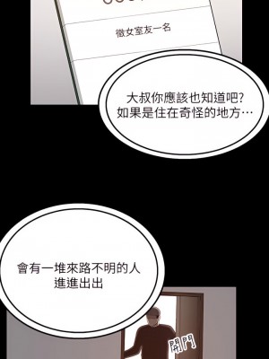 外送到府 10-11話_10_31