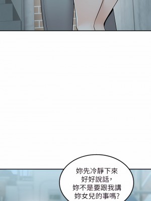 外送到府 10-11話_11_38