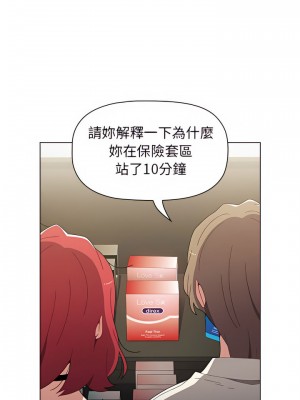 小孩子才做選擇 5-6話_05_12