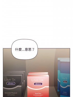 小孩子才做選擇 5-6話_05_15