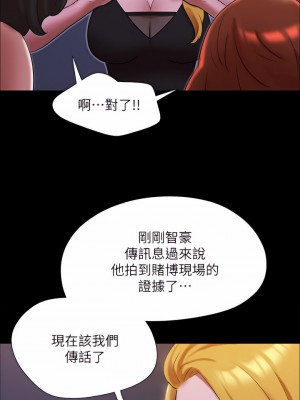 協議換愛 146-147話_146_02