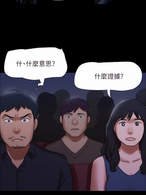 協議換愛 146-147話_146_03