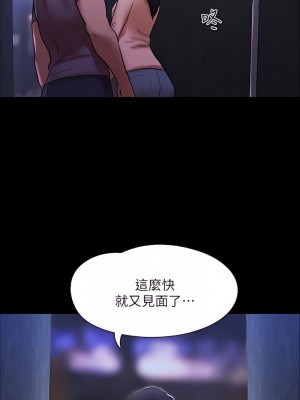 協議換愛 146-147話_146_04